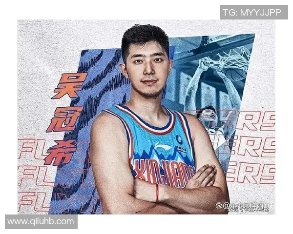 吴冠希：从篮球新星到职业生涯巅峰的奋斗与成长之路